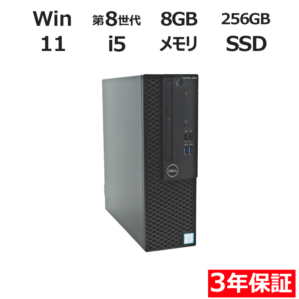 デスクトップパソコン DELL OPTIPLEX 3060