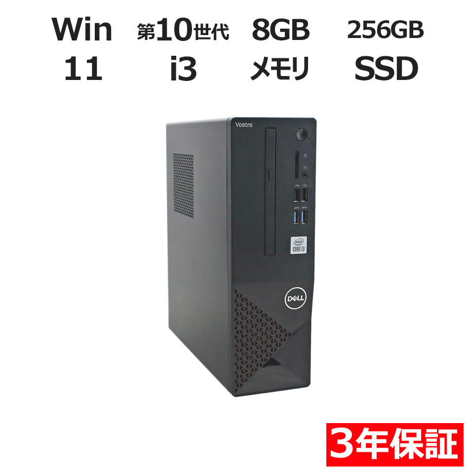デスクトップパソコン DELL VOSTRO 3681