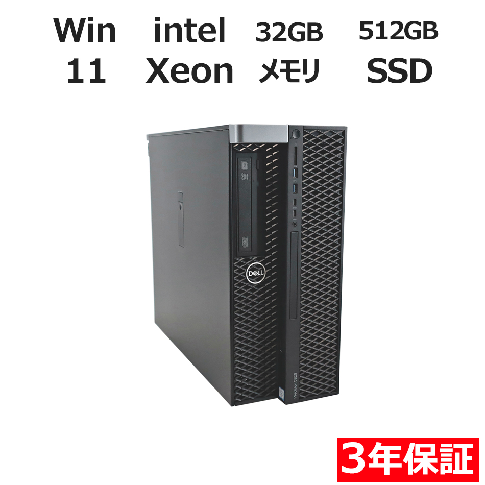 デスクトップパソコン DELL PRECISION 5820 TOWER　