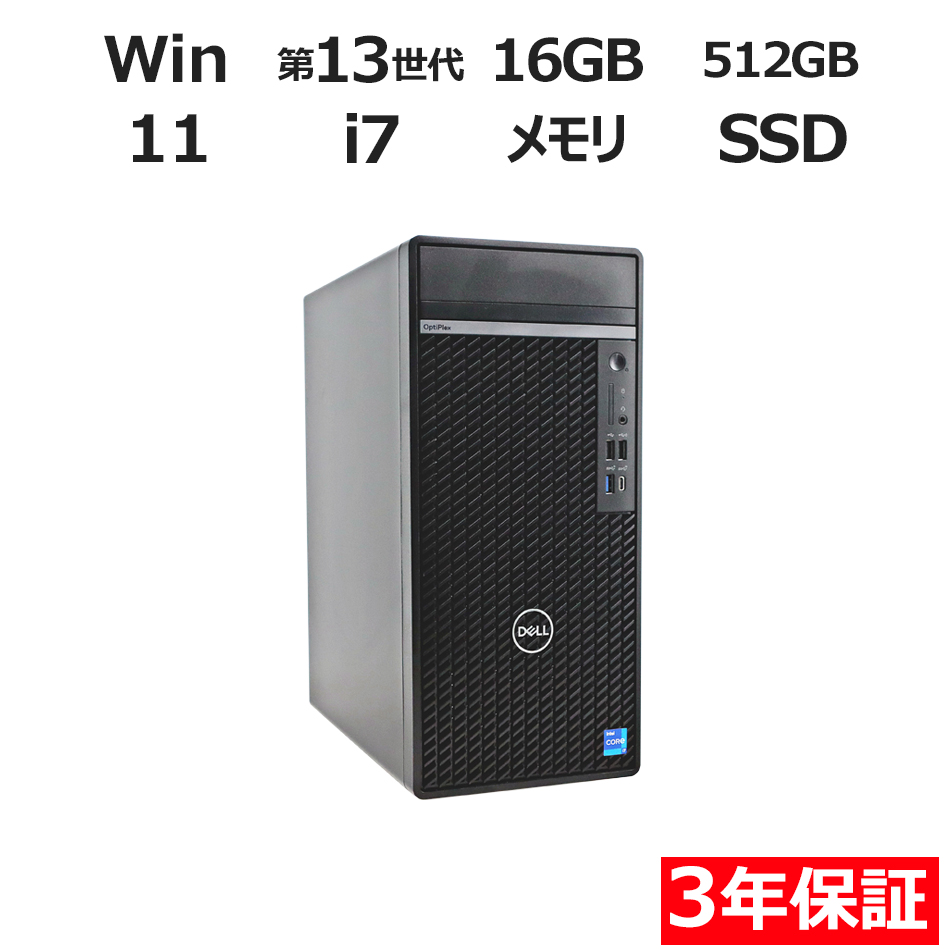 デスクトップパソコン DELL OPTIPLEX TOWER PLUS 7010　