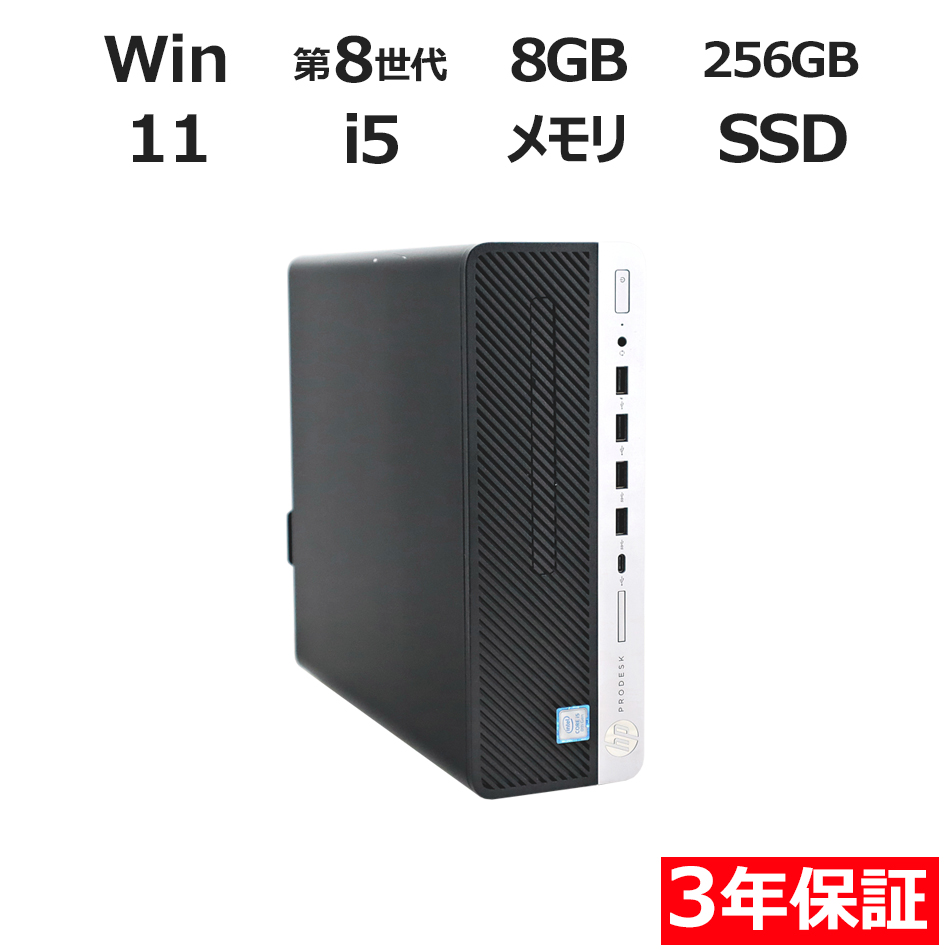デスクトップパソコン HP PRODESK 600 G4 [新品SSD]　