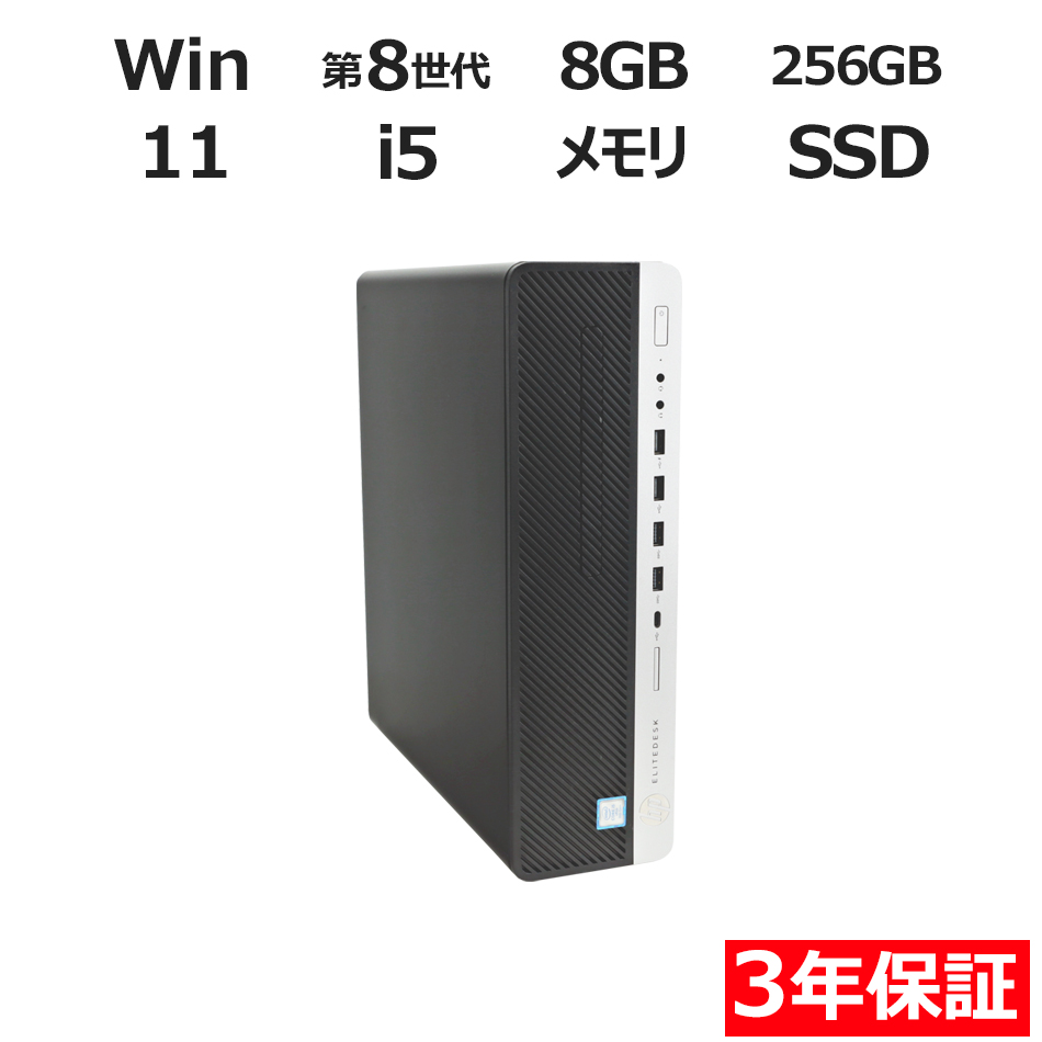 デスクトップパソコン HP ELITEDESK 800 G4　