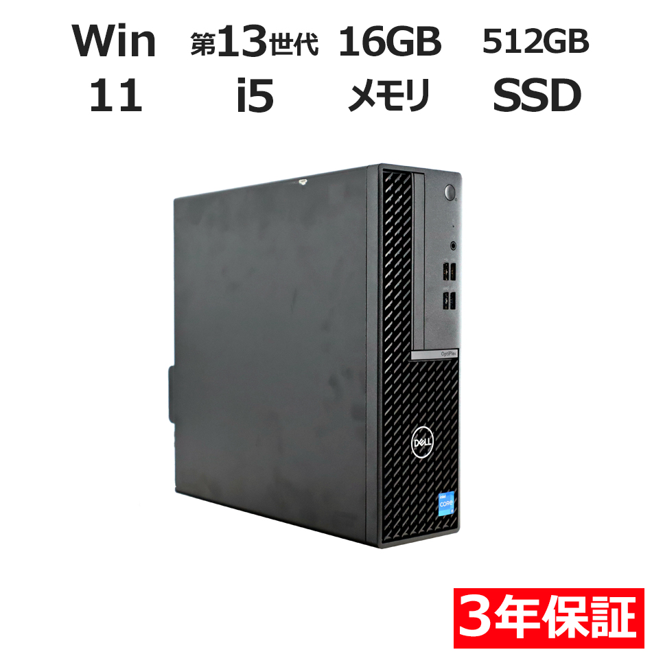 デスクトップパソコン DELL OPTIPLEX 7010　