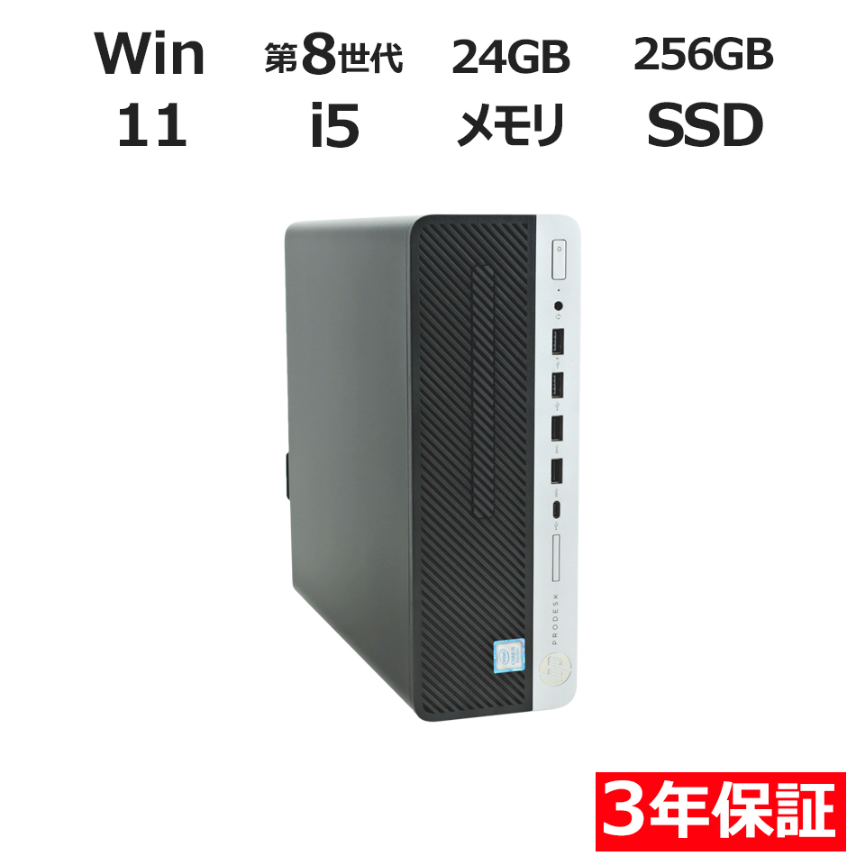 デスクトップパソコン HP PRODESK 600 G4 [新品SSD]　