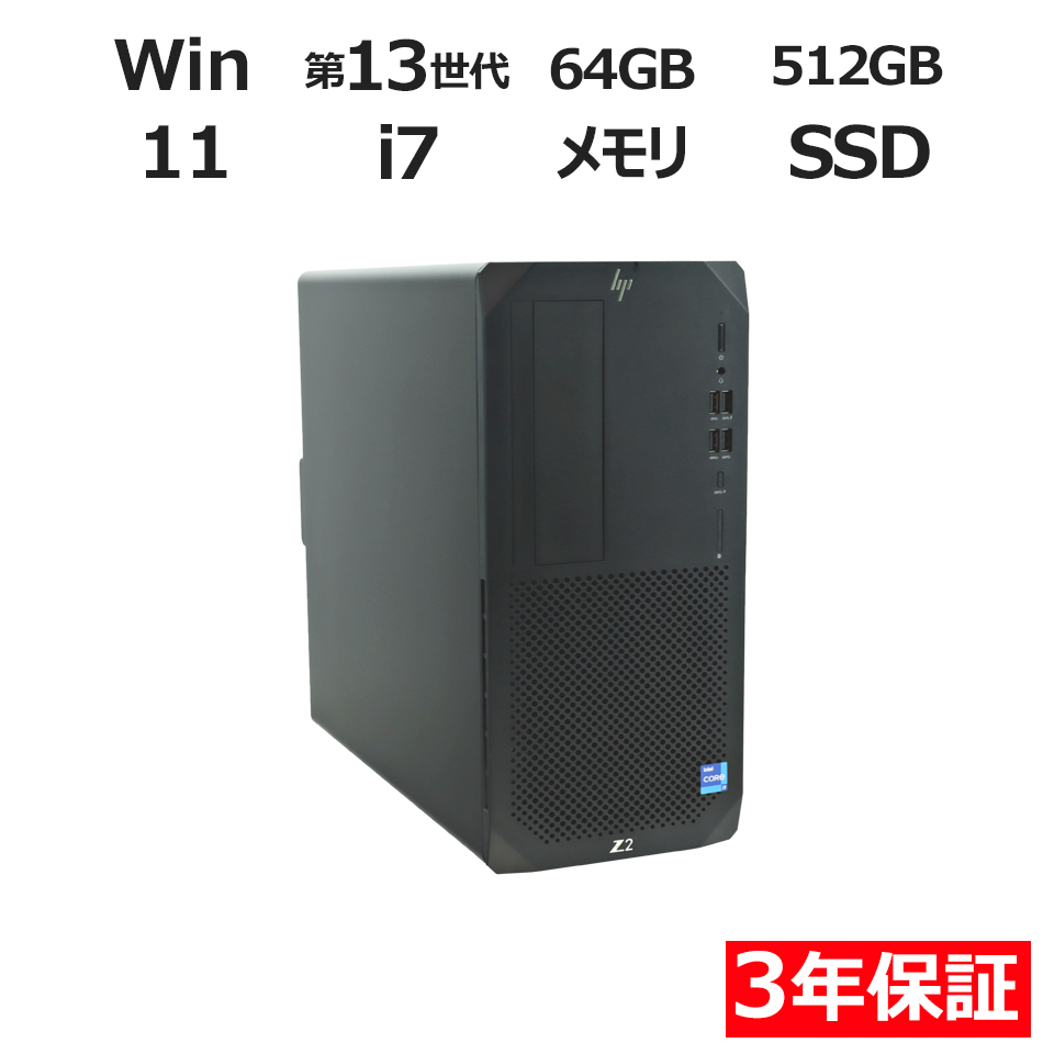 デスクトップパソコン HP Z2 TOWER G9 WORKSTATION　