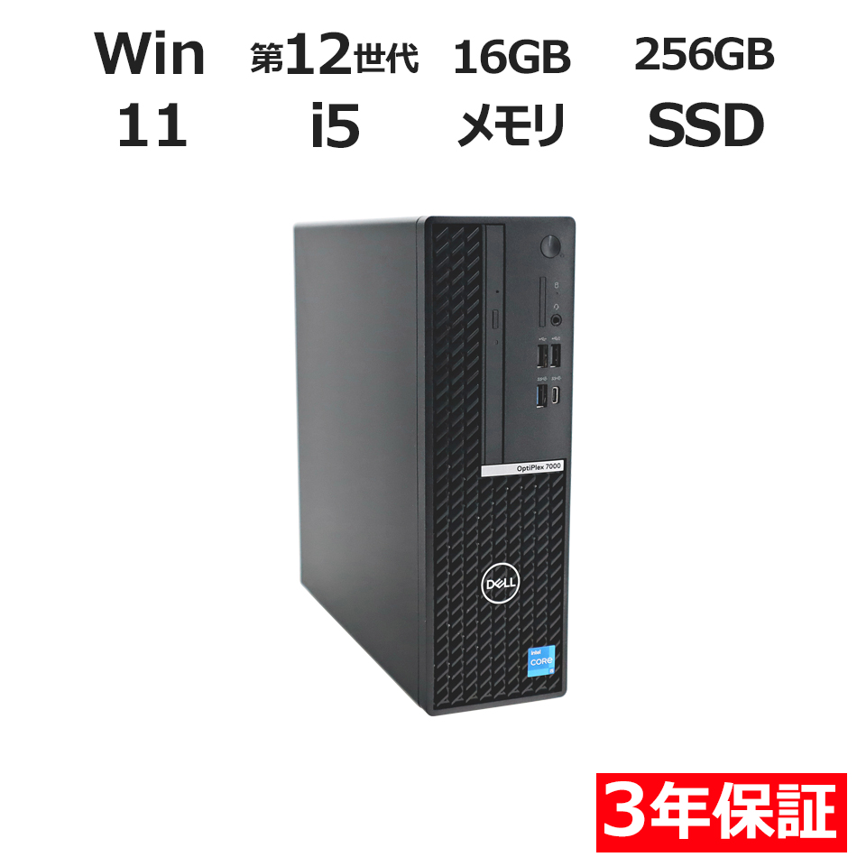 デスクトップパソコン DELL OPTIPLEX 7000 SFF　