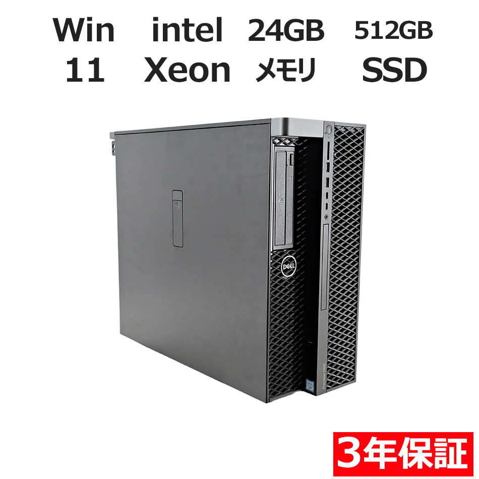 デスクトップパソコン DELL PRECISION 5820 TOWER　