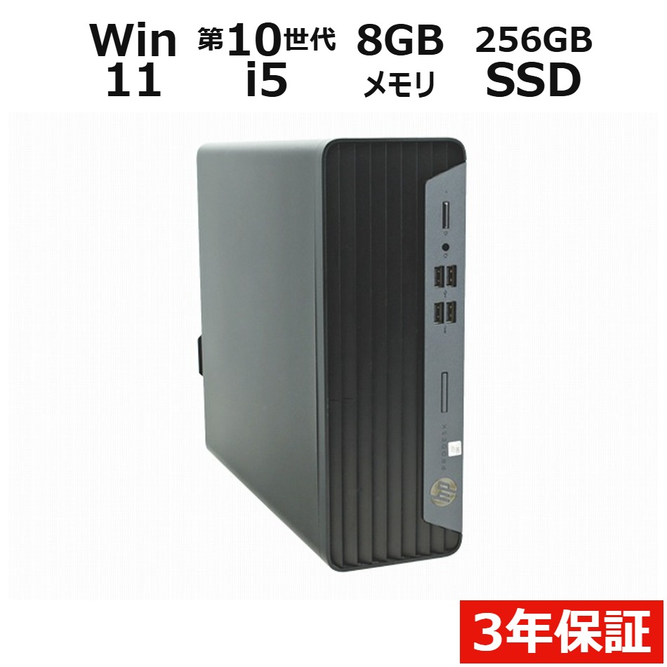 デスクトップパソコン HP PRODESK 400 G7 SFF [新品SSD]　