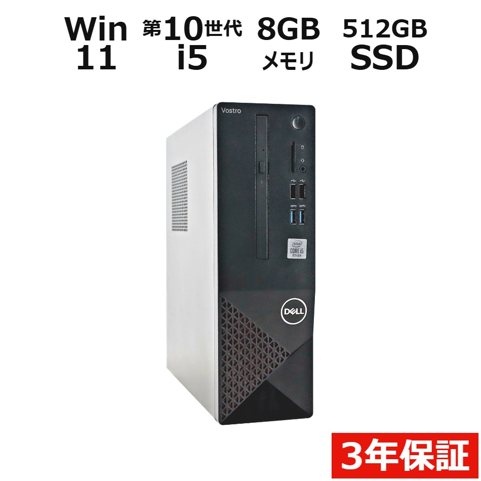 デスクトップパソコン DELL VOSTRO 3681　