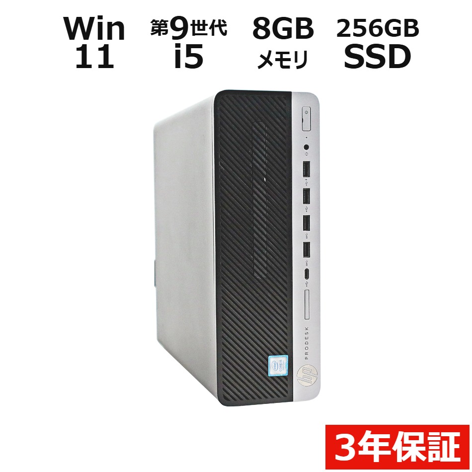 デスクトップパソコン HP PRODESK 600 G5 SFF　