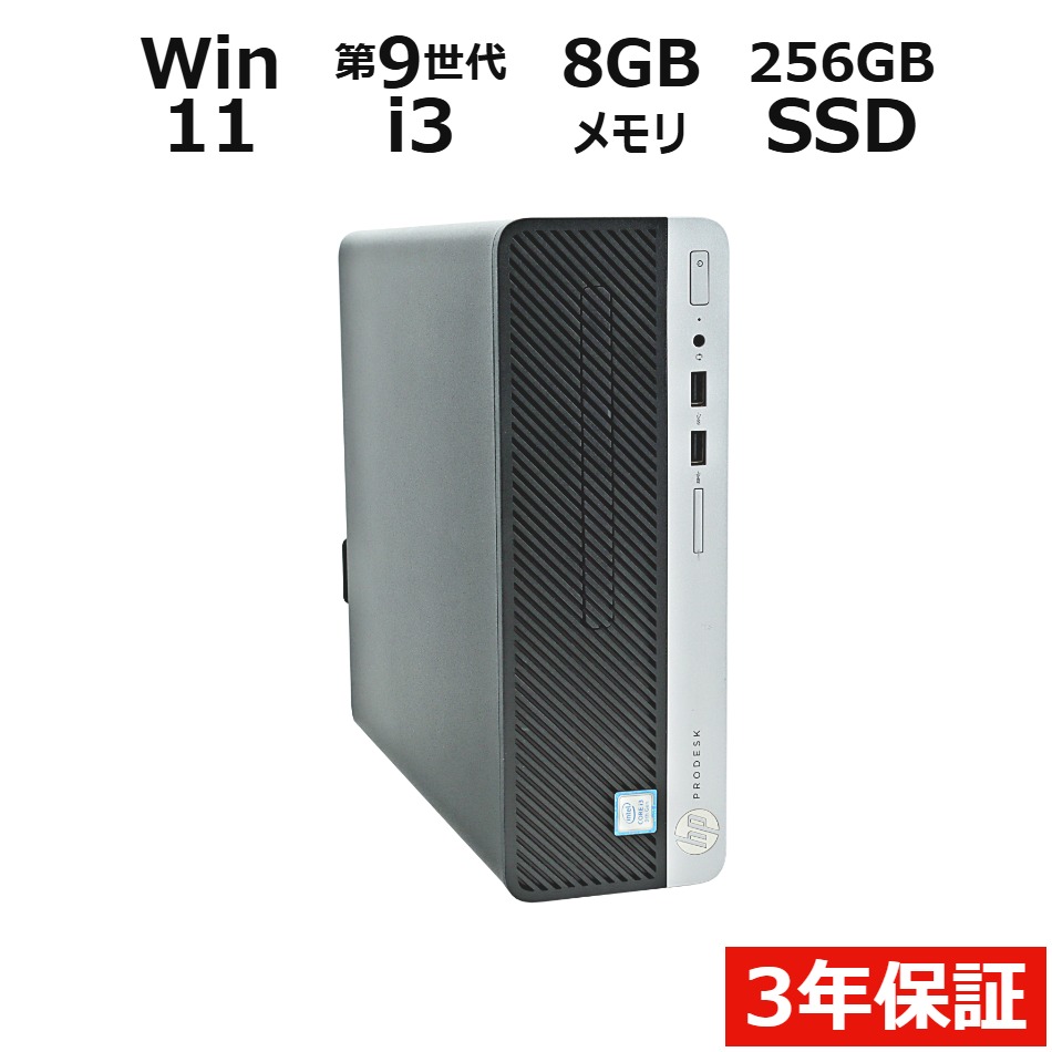 デスクトップパソコン HP PRODESK 400 G6　