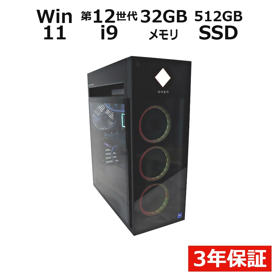 デスクトップパソコン HP OMEN BY 45L GAMING DESKTOP　GT22-0993jp