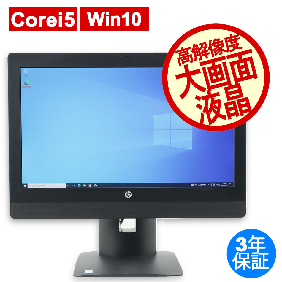 デスクトップパソコン HP 【テレワークに最適！】PROONE 600 G3 AIO　