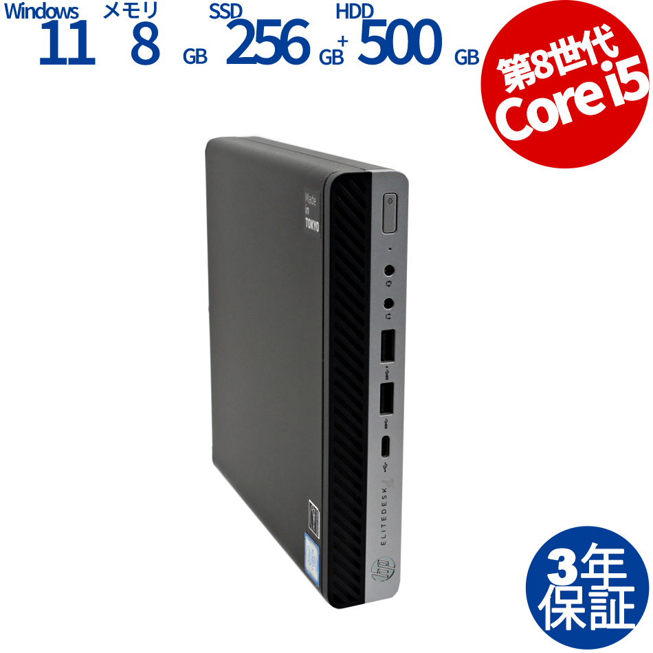 HP ELITEDESK 800 G4 DM [新品SSD]：中古パソコン.com【DELL・HP中古パソコン専門店 中古パソコンドットコム】