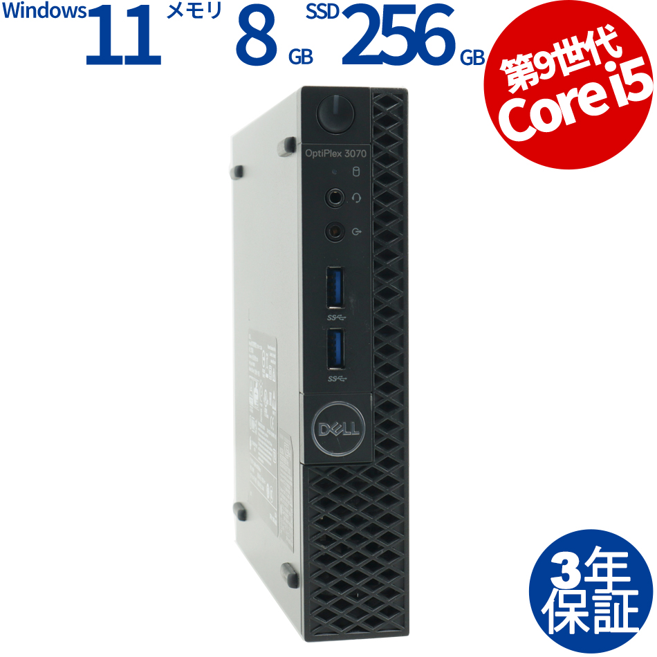 DELL OPTIPLEX 3070 MICRO 