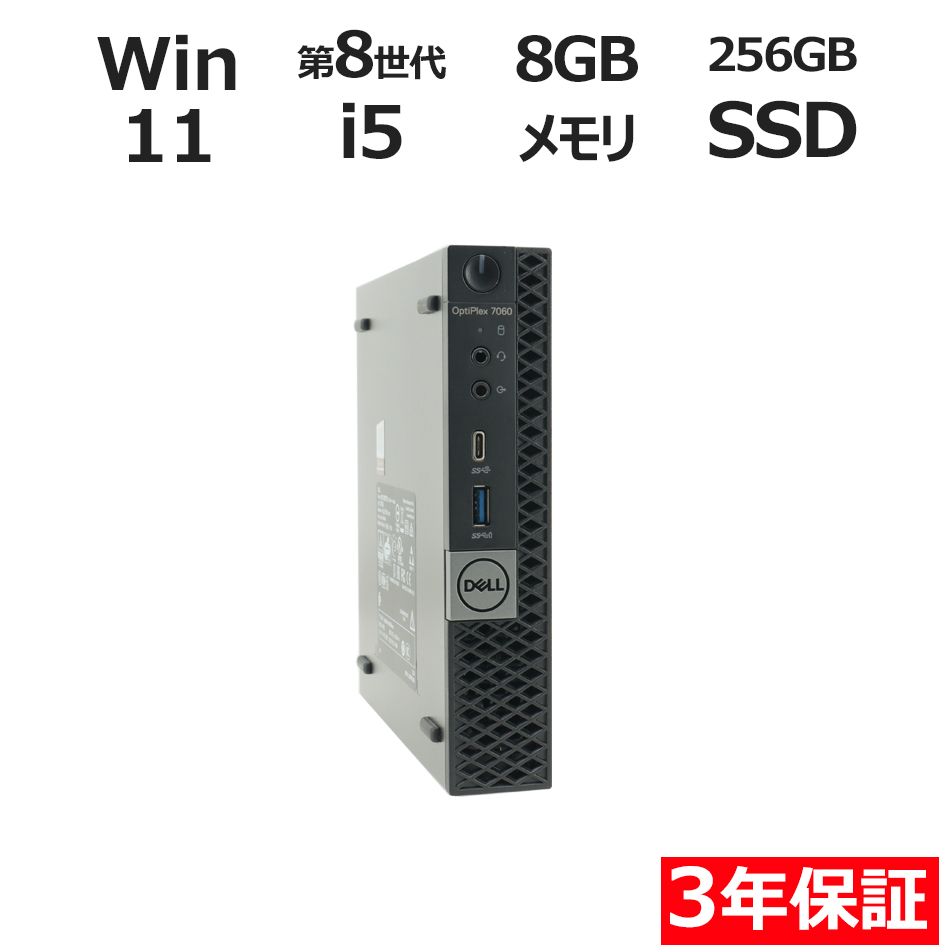 デスクトップパソコン DELL OPTIPLEX 7060 MICRO
