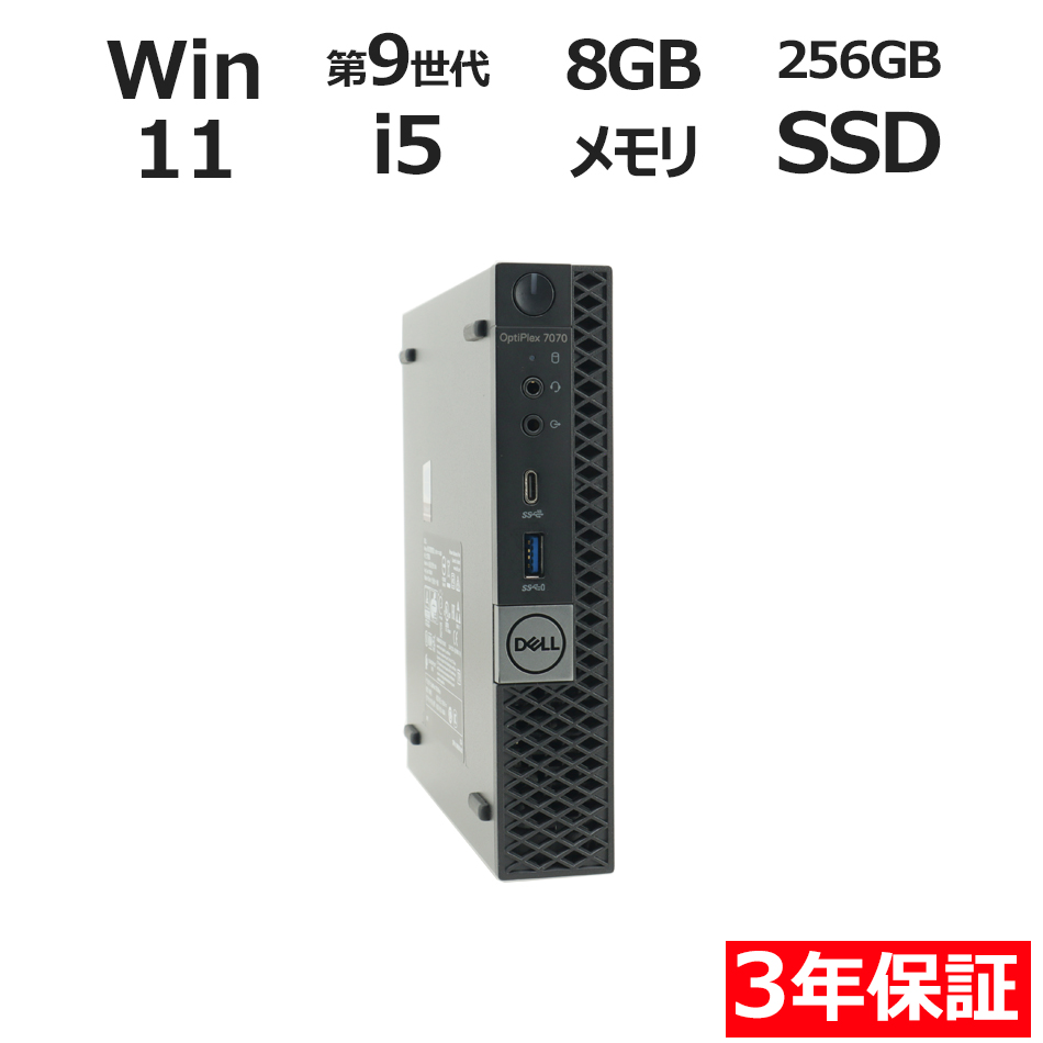 デスクトップパソコン DELL OPTIPLEX 7070 MICRO