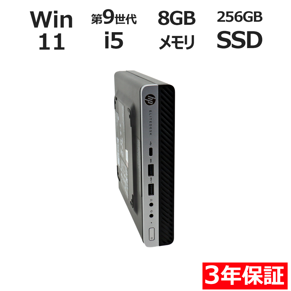 デスクトップパソコン HP ELITEDESK 800 G5 DM　