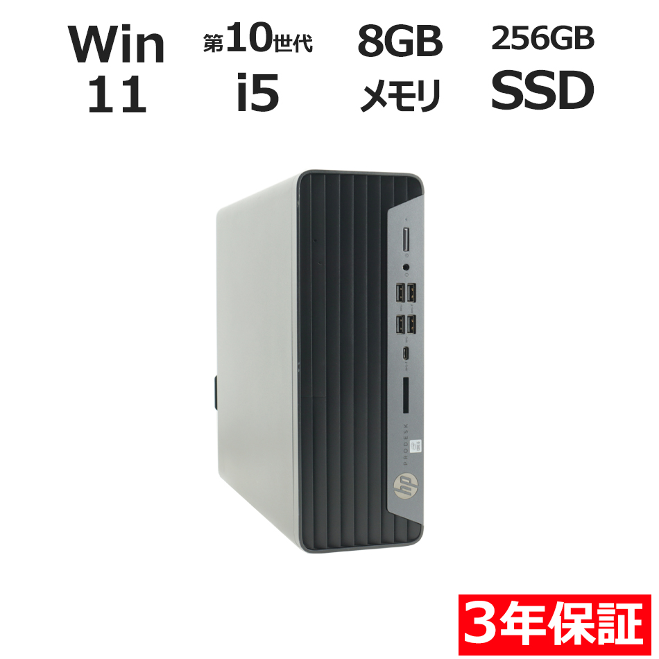 デスクトップパソコン HP PRODESK 600 G6 SFF　