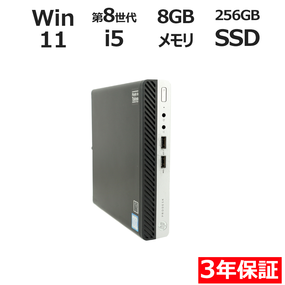 デスクトップパソコン HP PRODESK 400 G4 DM [新品SSD]　