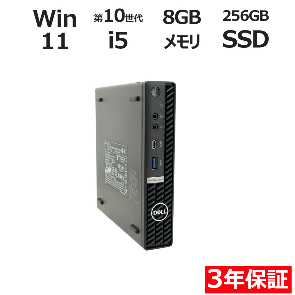 デスクトップパソコン DELL OPTIPLEX 7080 MICRO [新品SSD]　