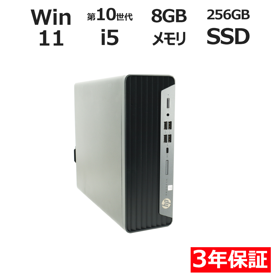 デスクトップパソコン HP PRODESK 600 G6 SFF　