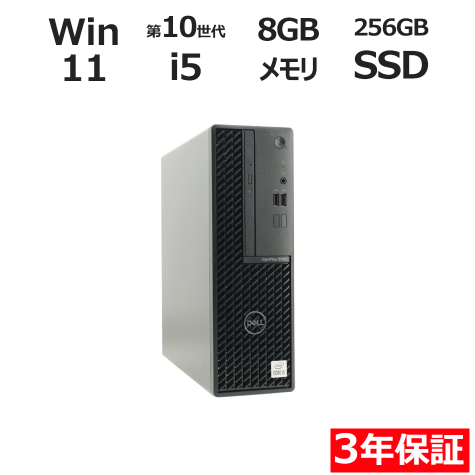 デスクトップパソコン DELL OPTIPLEX 3090　