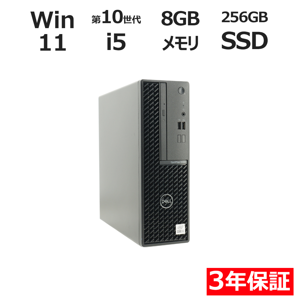デスクトップパソコン DELL OPTIPLEX 3090 [新品SSD]　