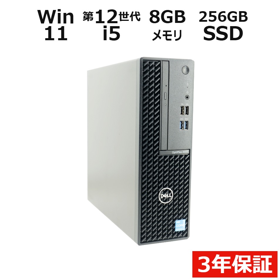 デスクトップパソコン DELL OPTIPLEX 3000　
