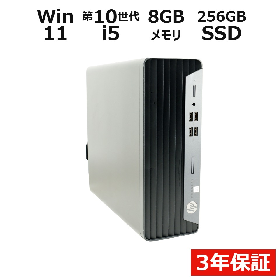 デスクトップパソコン HP PRODESK 400 G7 SFF [新品SSD]　