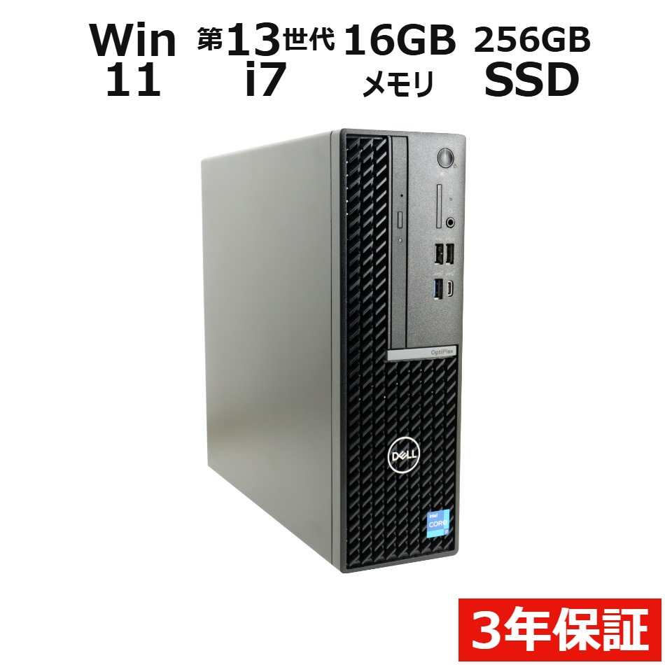デスクトップパソコン DELL OPTIPLEX SFF PLUS 7010　