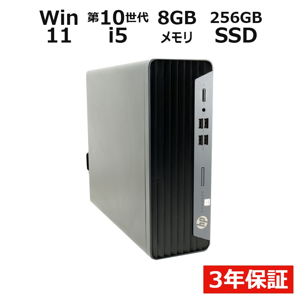 デスクトップパソコン HP PRODESK 400 G7 SFF　