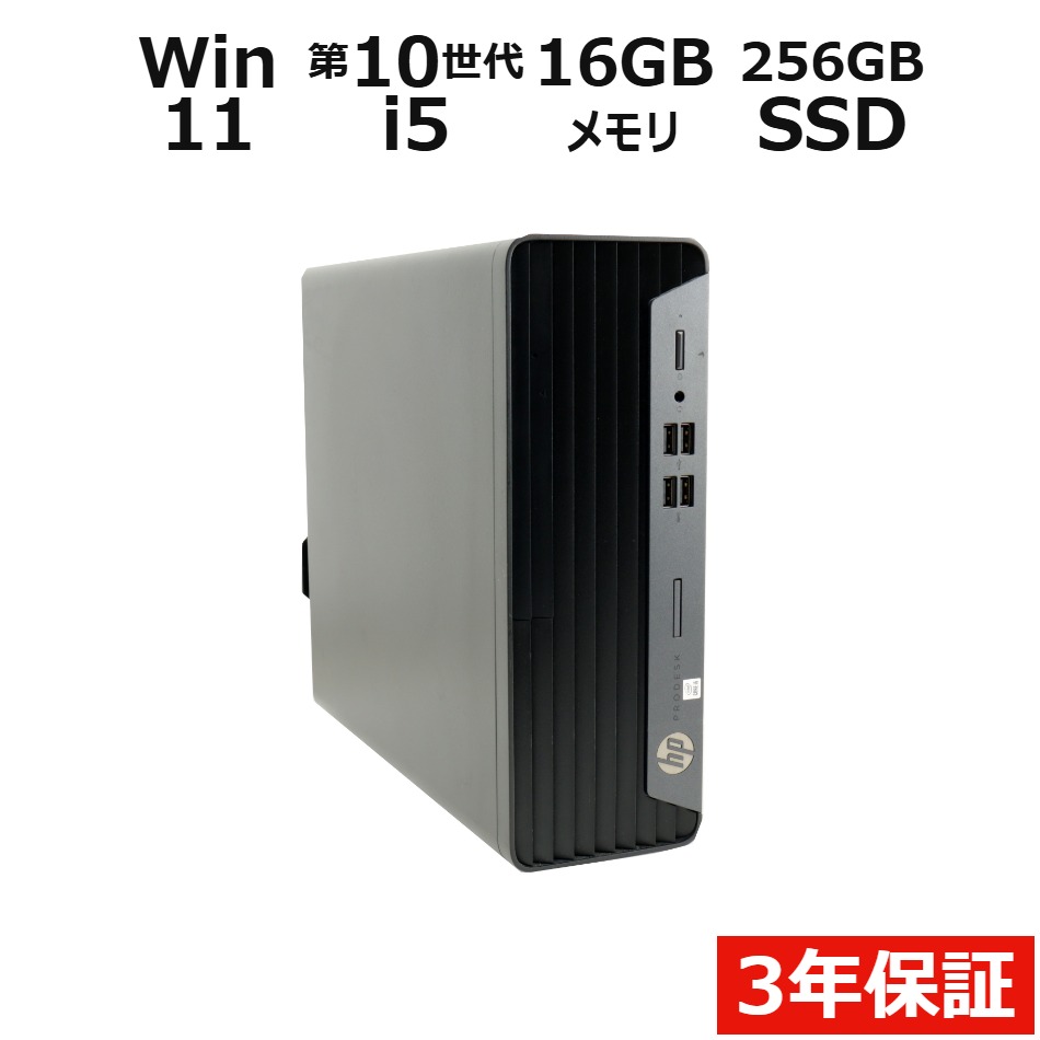 デスクトップパソコン HP PRODESK 400 G7 SFF　