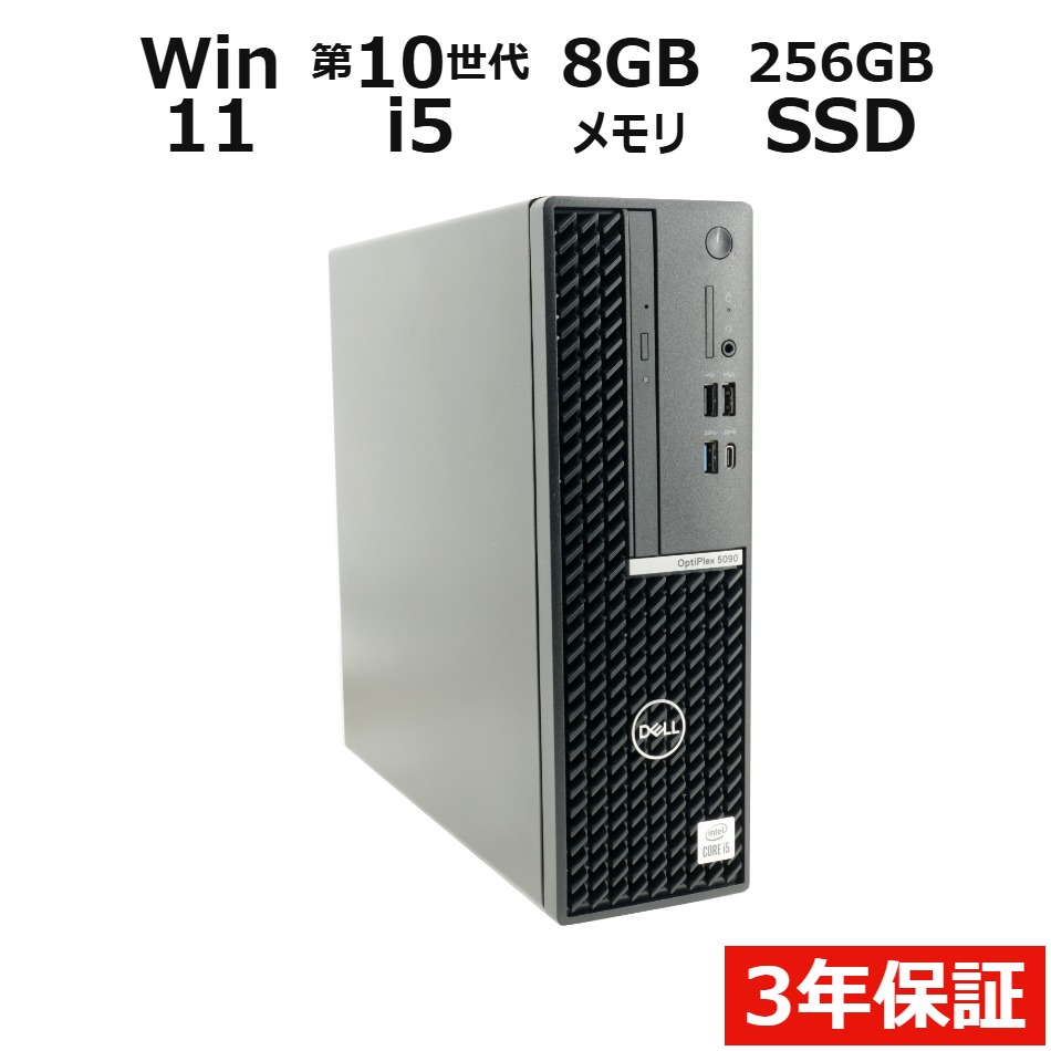 デスクトップパソコン DELL OPTIPLEX 5090　