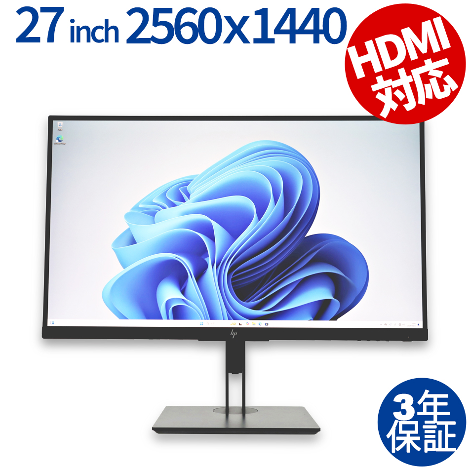 HP Z27N G2：中古パソコン.com【DELL・HP中古パソコン専門店 中古パソコンドットコム】