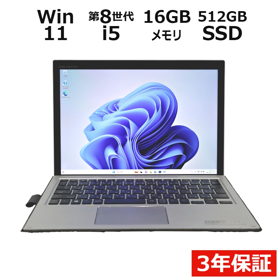 携帯・タブレット HP ELITE X2 1013 G3 TABLET (LTEモデル)　