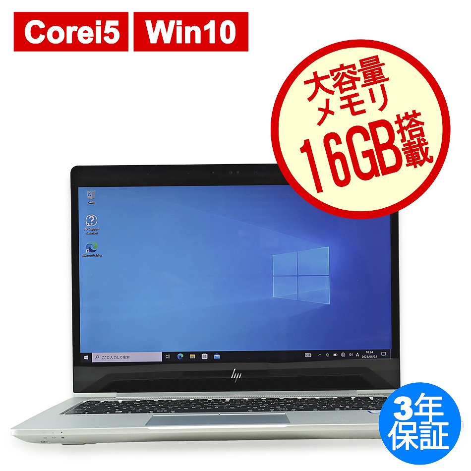 中古ノートパソコン：中古パソコン.com【DELL・HP中古パソコン専門店