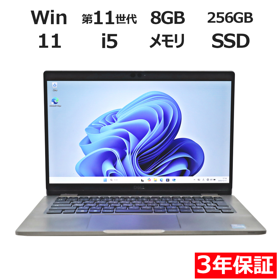 ノートパソコン DELL LATITUDE 5320　
