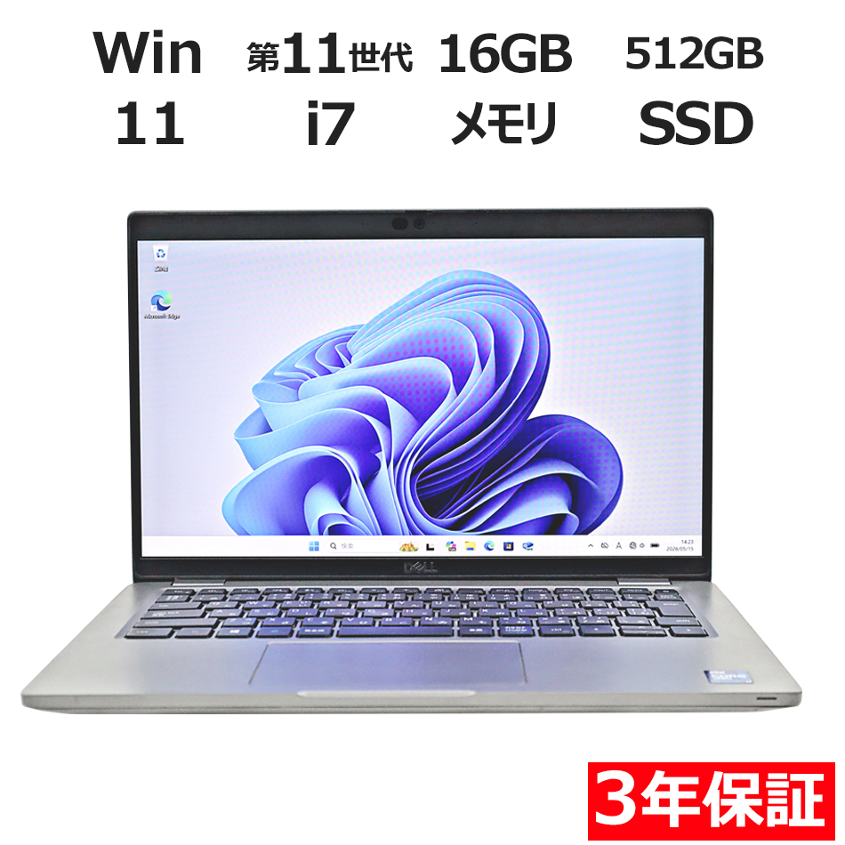 ノートパソコン DELL LATITUDE 5420　