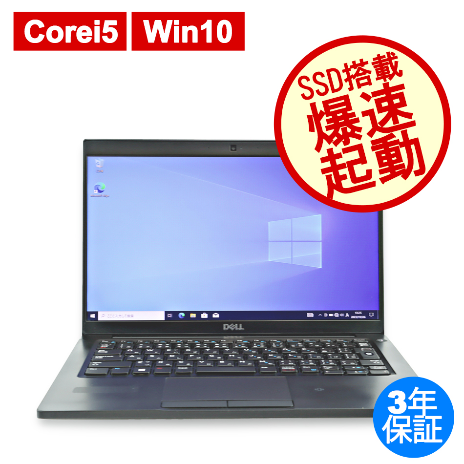 中古ノートパソコン：中古パソコン.com【DELL・HP中古パソコン専門店