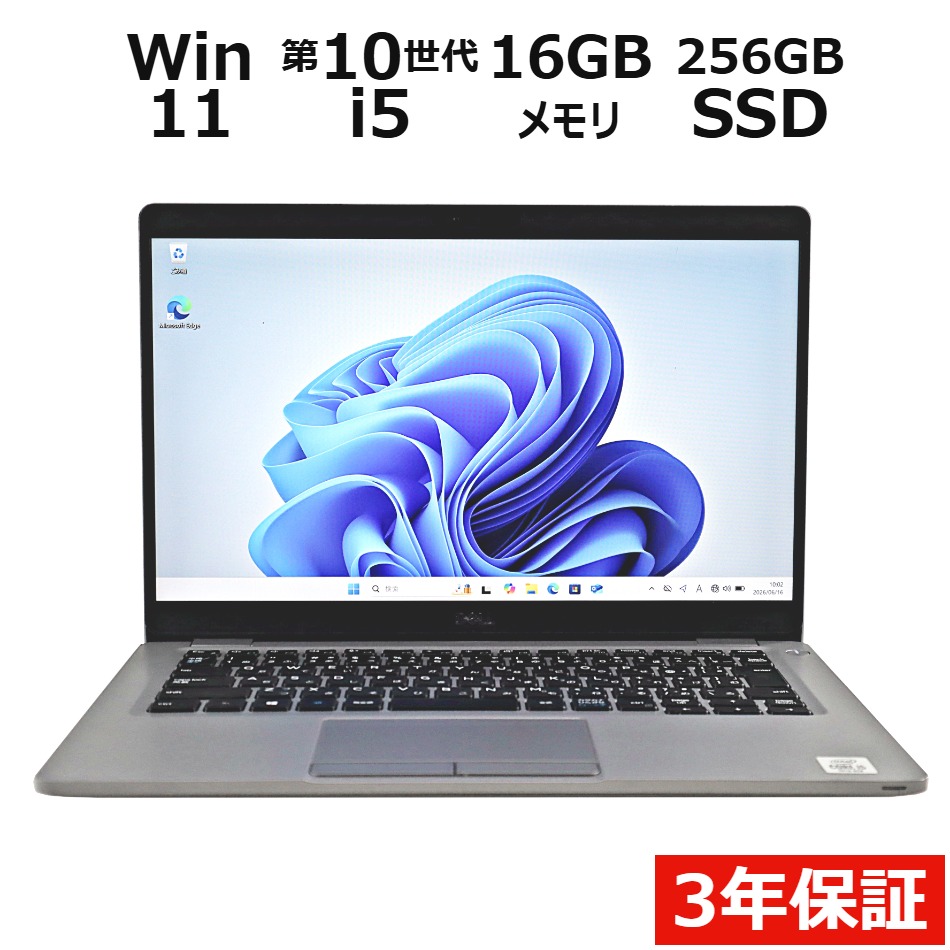 ノートパソコン DELL LATITUDE 5310　