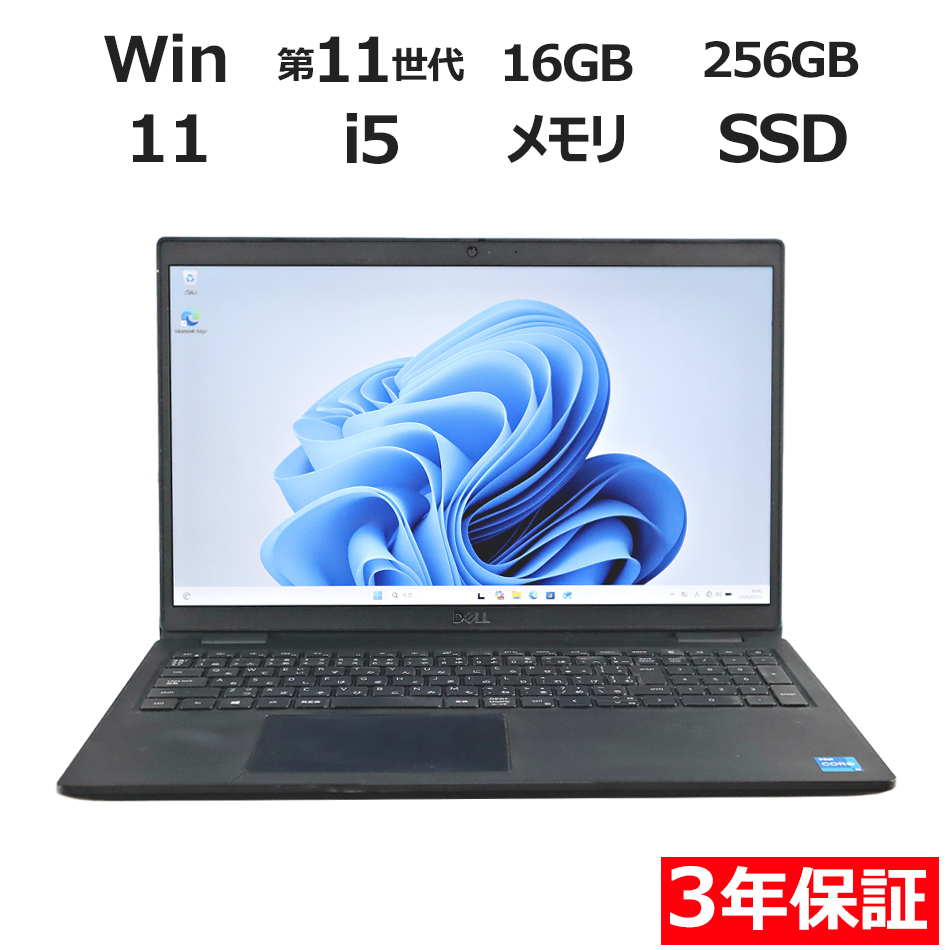 ノートパソコン DELL LATITUDE 3520　
