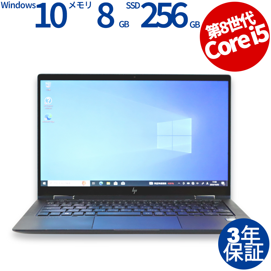 HP [Microsoft Office H&B 2019付属]ELITE DRAGONFLY 