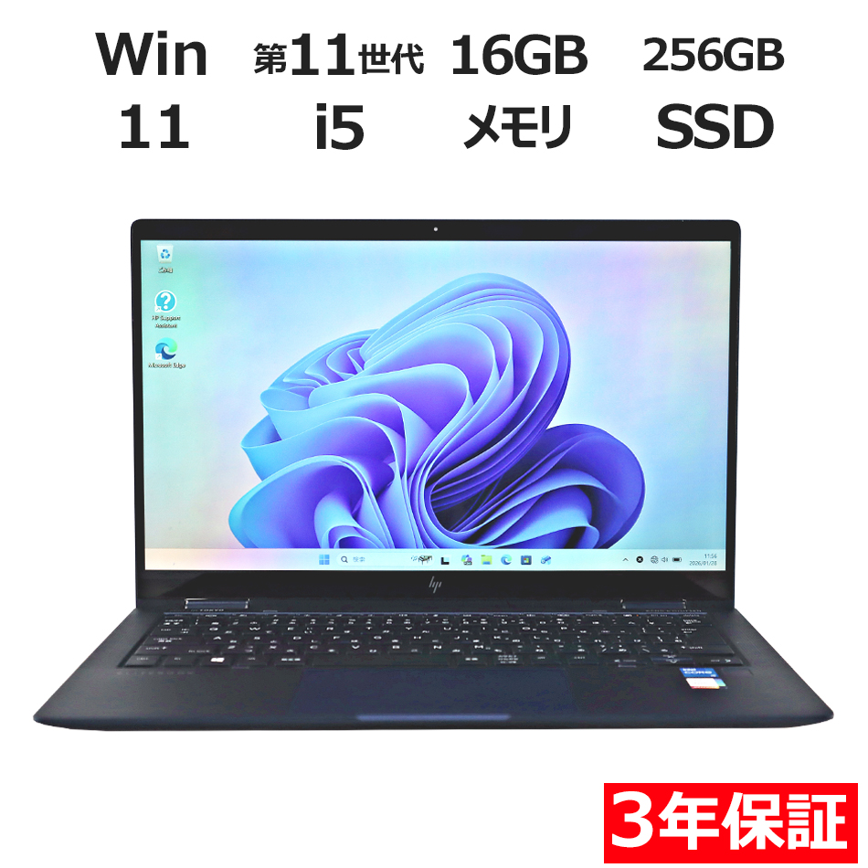 ノートパソコン HP ELITE DRAGONFLY G2　