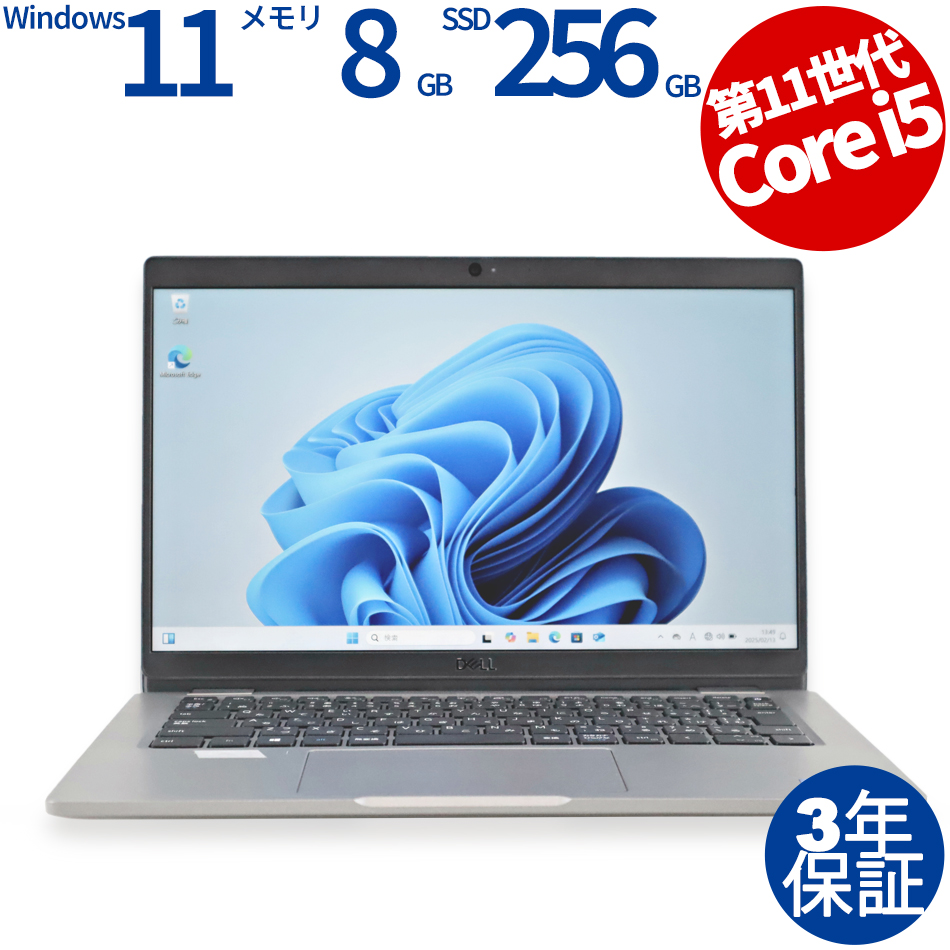 DELL [WPS Office付属]LATITUDE 5320 