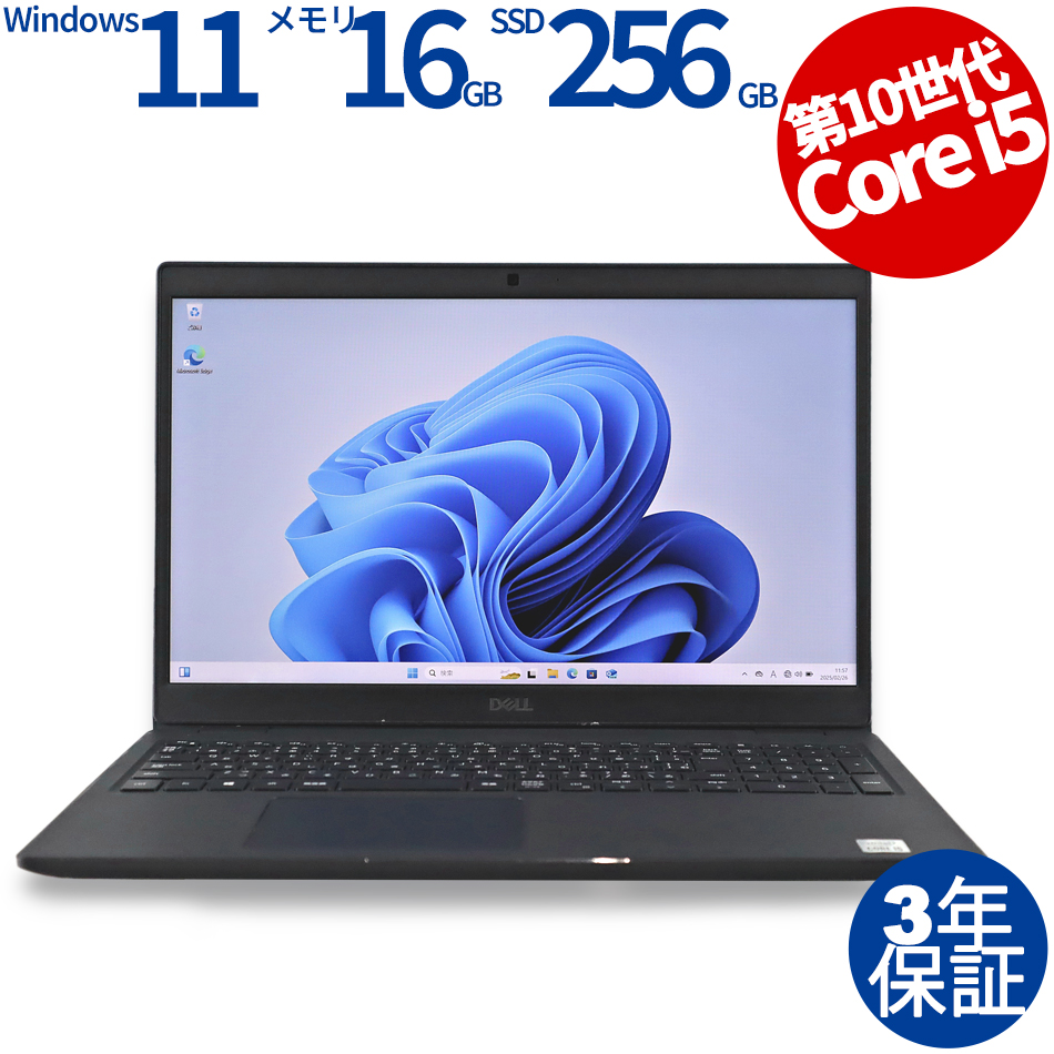 ノートパソコン DELL LATITUDE 3510　