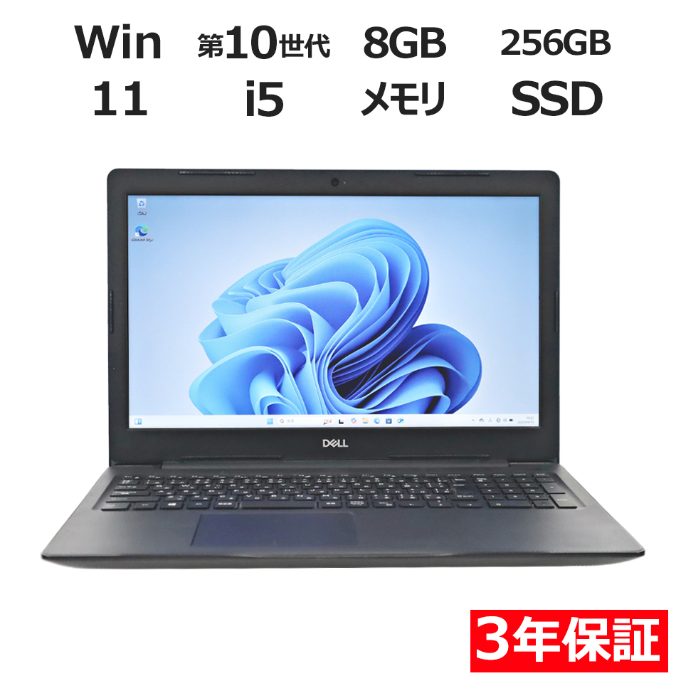 ノートパソコン DELL VOSTRO 3590　