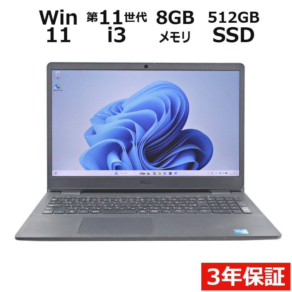 ノートパソコン DELL VOSTRO 3500　