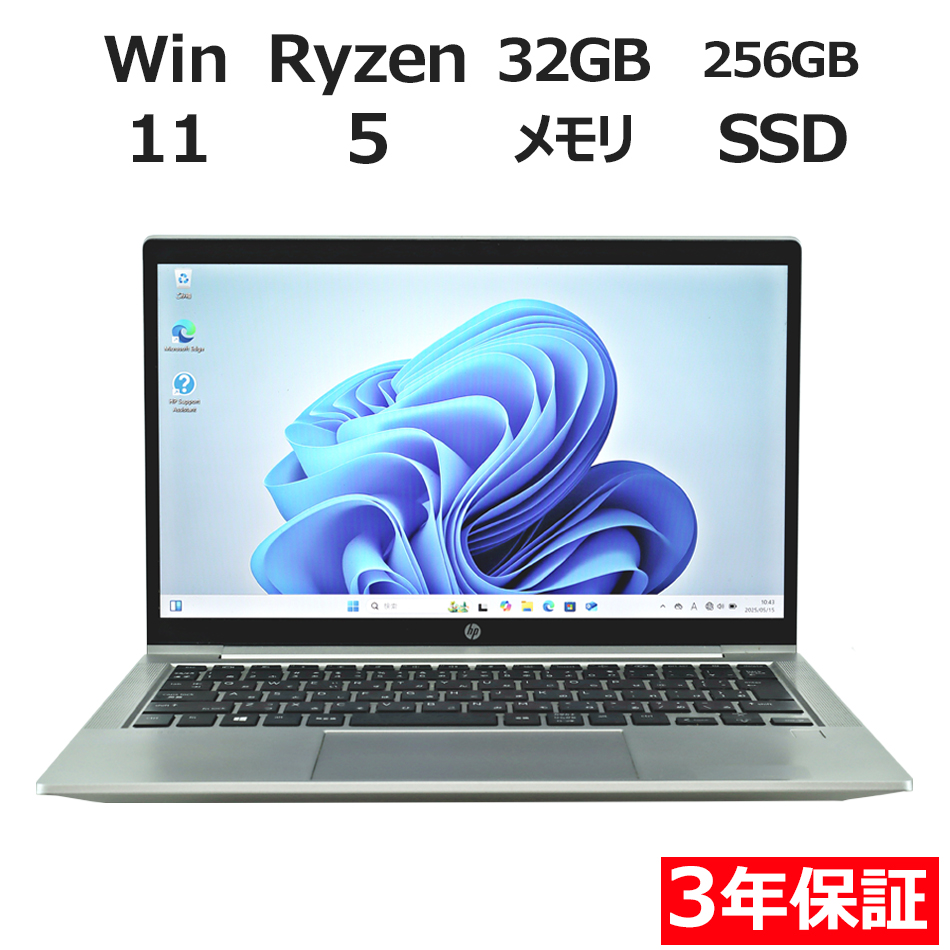 ノートパソコン HP PROBOOK 635 AERO G7　