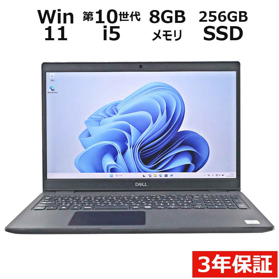 ノートパソコン DELL LATITUDE 3510　